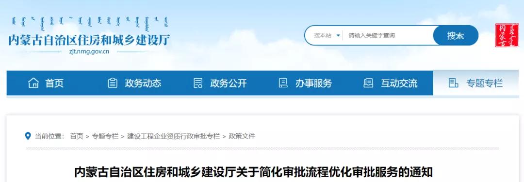 企业资质变更由“承诺件”变为“即办件”！该地发文