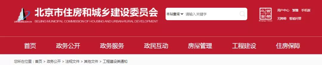 北京:强化施工现场疫情防控,对履责不力/落实不严/工作滞后的单位和个人,予以曝光! 北京:强化施工现场疫情防控,对履责不力/落实不严/工作滞后的单位和个人,予以曝光!
