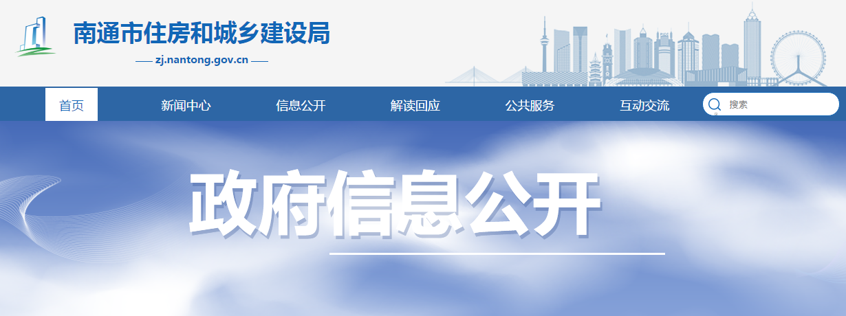 南通:即日起开展房建轨交工程安全大检查!存在项目经理长期不到岗等9种情形,一律停工! 南通:即日起开展房建轨交工程安全大检查!存在项目经理长期不到岗等9种情形,一律停工!