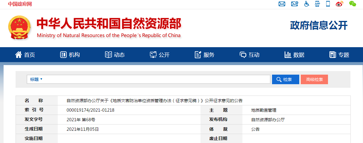 官宣:刚刚又一资质标准出台,取消丙级资质,明确甲乙级业绩/人员要求!!正式发文 官宣:刚刚又一资质标准出台,取消丙级资质,明确甲乙级业绩/人员要求!!正式发文