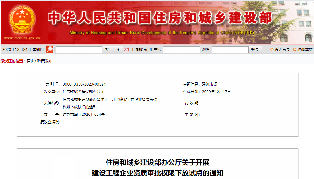 这一地发文!这些资质有效期届满前请提出延续申请,否则资质证书到期自动失效! 这一地发文!这些资质有效期届满前请提出延续申请,否则资质证书到期自动失效!