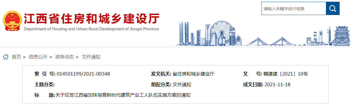 建筑劳务用工大变革!两省发布新规定 建筑劳务用工大变革!两省发布新规定