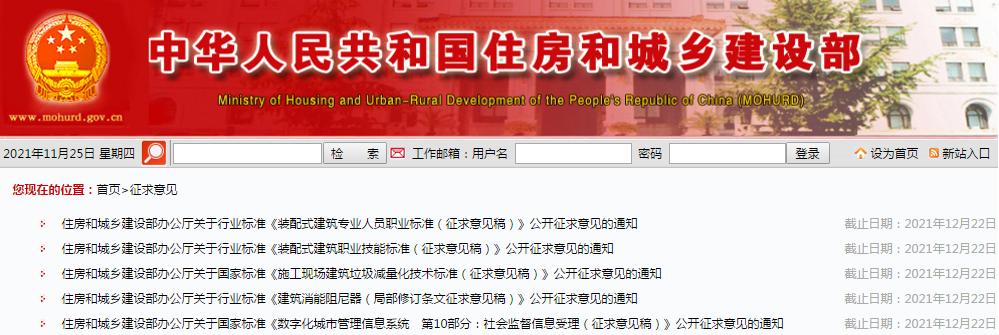 11月24日,一波征求意见来袭! 11月24日,一波征求意见来袭!