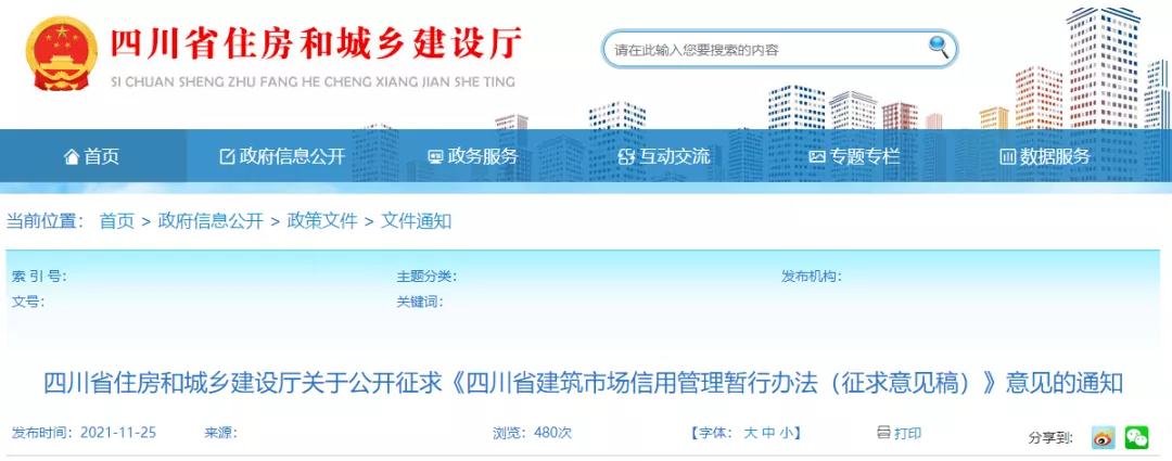 住建厅:拖欠工程款等5种行为,直接“拉黑”!重点监管! 住建厅:拖欠工程款等5种行为,直接“拉黑”!重点监管!