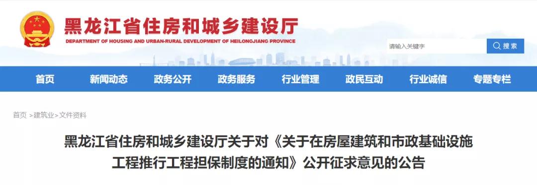 住建厅:工程款支付担保实行全额担保!承包人有权要求保证人承担担保责任 住建厅:工程款支付担保实行全额担保!承包人有权要求保证人承担担保责任