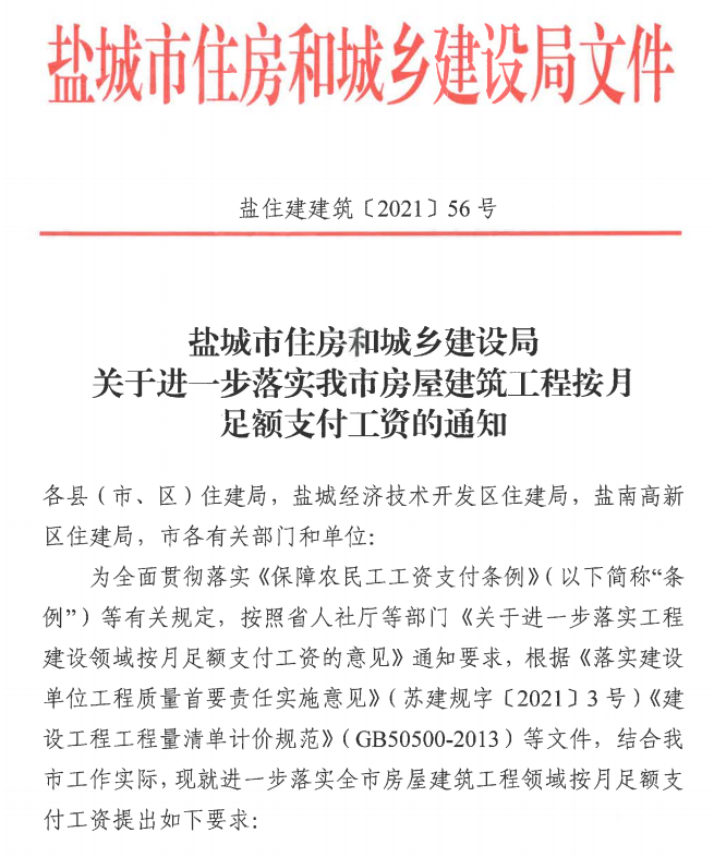 住建局:政府项目严禁带资承包!预付款不得低于合同总额10%! 住建局:政府项目严禁带资承包!预付款不得低于合同总额10%!