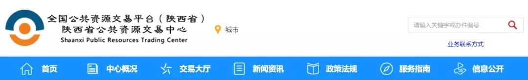 陕西加深政采“绿镜”强化导向作用