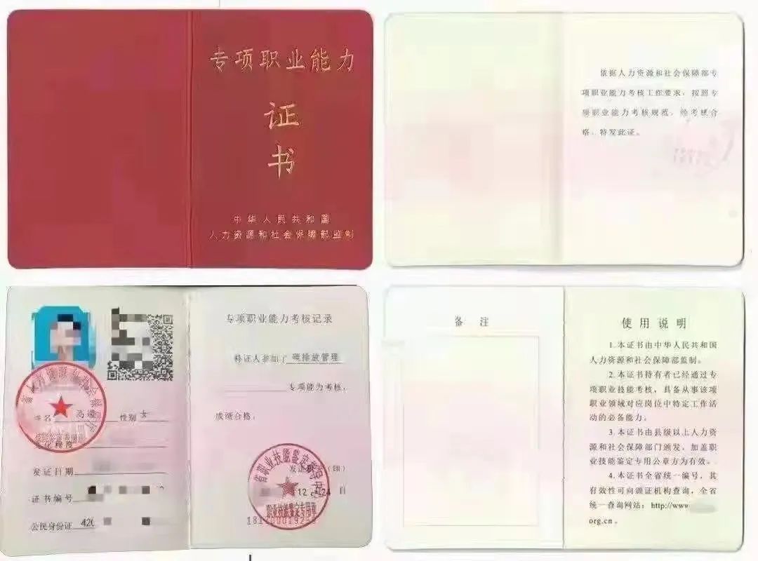 人社厅查询！ &ldquo;碳排放管理&rdquo;专项专业人才，12月份认证通知