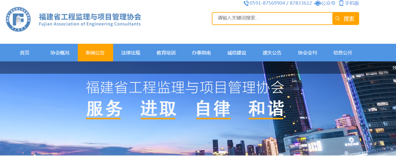 最新!福建省发布建设工程监理服务费计算方法、成本基价和参考基价 最新!福建省发布建设工程监理服务费计算方法、成本基价和参考基价
