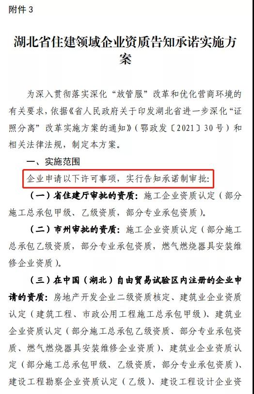 住建厅:7项资质直接取消审批!施工劳务资质改为备案制,当场办理并核发资质证书! 住建厅:7项资质直接取消审批!施工劳务资质改为备案制,当场办理并核发资质证书!