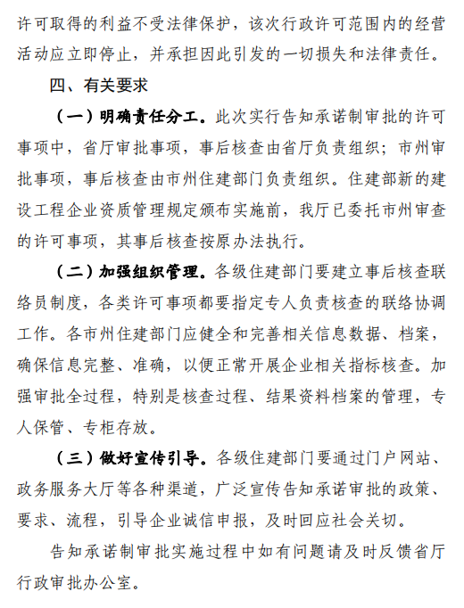 住建厅:7项资质直接取消审批!施工劳务资质改为备案制,当场办理并核发资质证书! 住建厅:7项资质直接取消审批!施工劳务资质改为备案制,当场办理并核发资质证书!