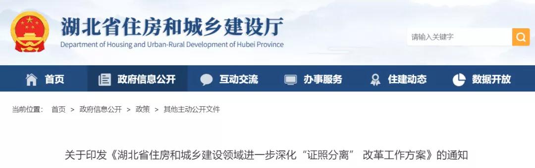 住建厅:7项资质直接取消审批!施工劳务资质改为备案制,当场办理并核发资质证书! 住建厅:7项资质直接取消审批!施工劳务资质改为备案制,当场办理并核发资质证书!