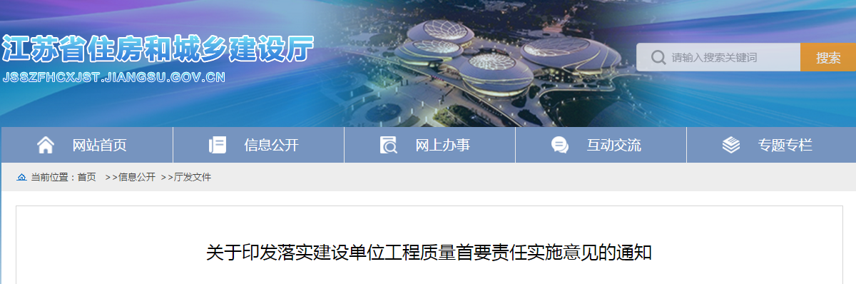 江苏:今日起,全面推行施工过程价款结算和支付! 江苏:今日起,全面推行施工过程价款结算和支付!