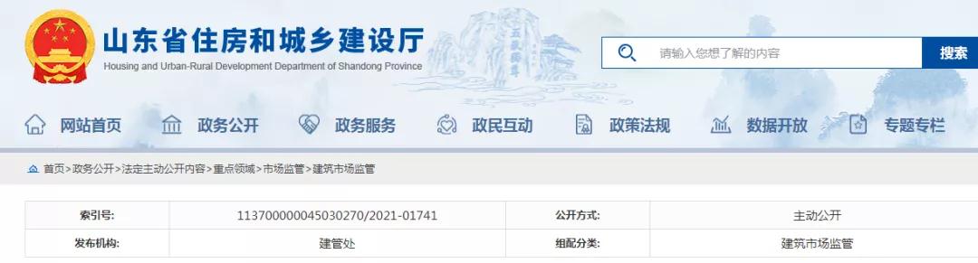 住建厅通报:主要人员数量不达标,项目负责人履职不到位! 住建厅通报:主要人员数量不达标,项目负责人履职不到位!