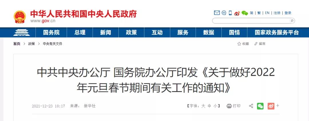 加大欠薪治理力度!坚决遏制重特大事故发生!中共中央、国务院发文 加大欠薪治理力度!坚决遏制重特大事故发生!中共中央、国务院发文