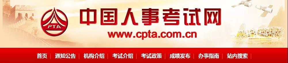 12月17日之后制发的电子证书须经加注后方可下载和使用!人事考试网解答 12月17日之后制发的电子证书须经加注后方可下载和使用!人事考试网解答