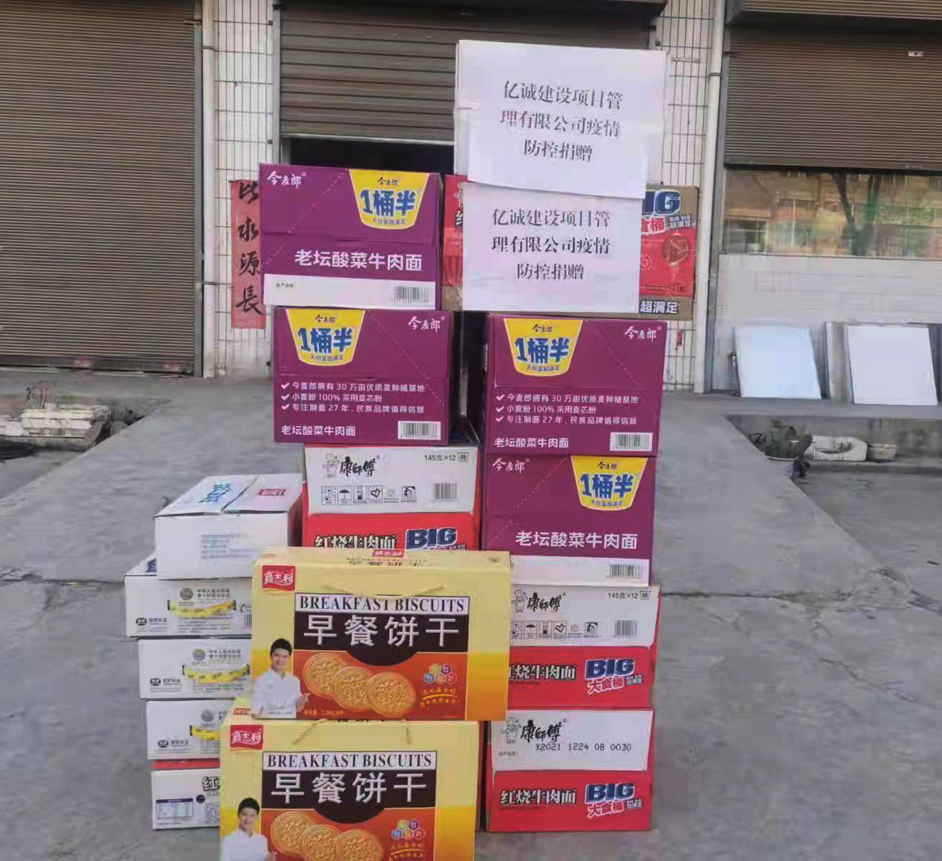 众志成城献爱心 抗击疫情正此时 众志成城献爱心 抗击疫情正此时