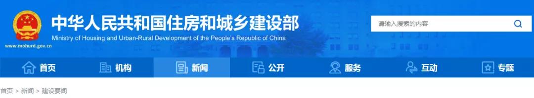 住建部:严禁恶劣天气强行施工,做好2022年元旦春节期间安全防范工作 住建部:严禁恶劣天气强行施工,做好2022年元旦春节期间安全防范工作