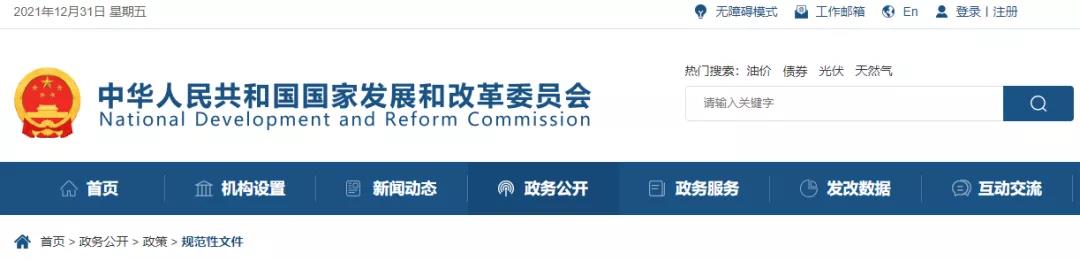 国家发展改革委 水利部关于印发水利领域相关中央预算内投资专项管理办法的通知 国家发展改革委 水利部关于印发水利领域相关中央预算内投资专项管理办法的通知