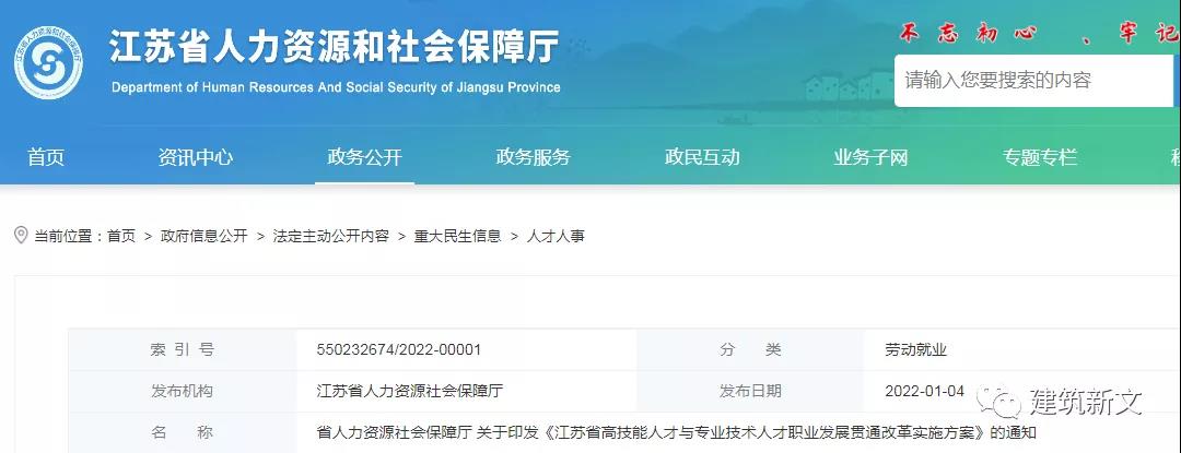 江苏:即日起,这类人员可直接申报评审高级职称! 江苏:即日起,这类人员可直接申报评审高级职称!