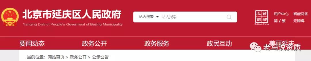 住建委：告知承诺制审批资质核查通知！！