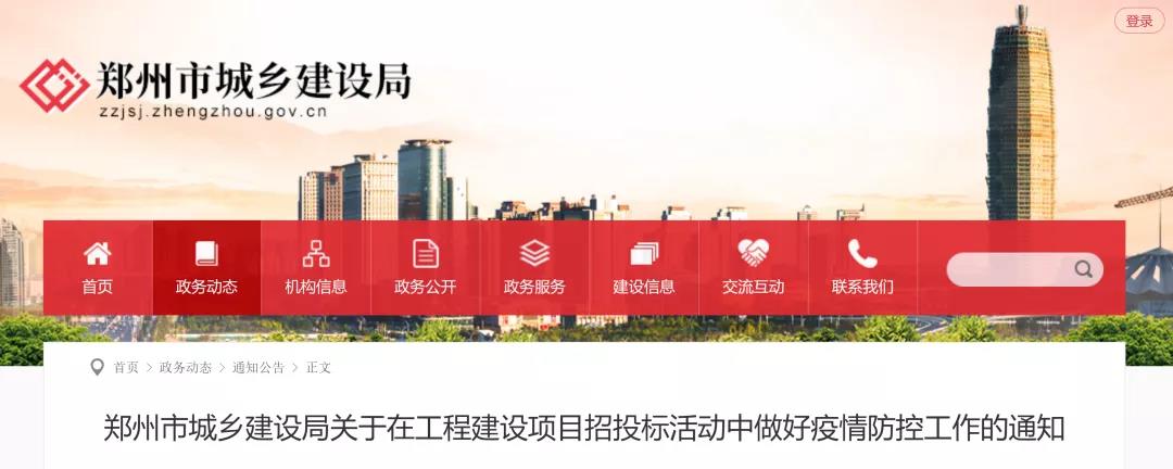 即日起,这些工程项目一律暂停招投标活动! 即日起,这些工程项目一律暂停招投标活动!