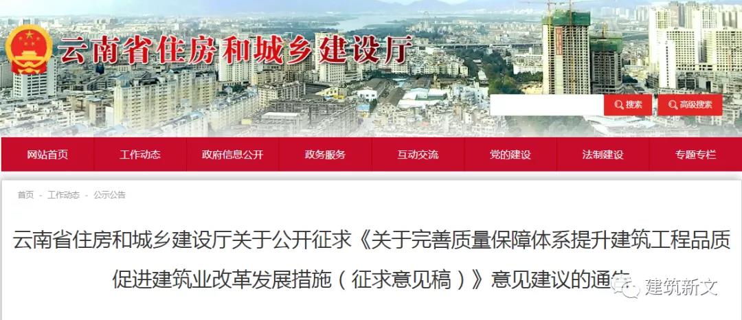 云南:征求意见,拟打破资质逐级晋升限制,允许施工总包资质申请所包含的专业资质,相关企业可互跨专业承接同等级业务 云南:征求意见,拟打破资质逐级晋升限制,允许施工总包资质申请所包含的专业资质,相关企业可互跨专业承接同等级业务