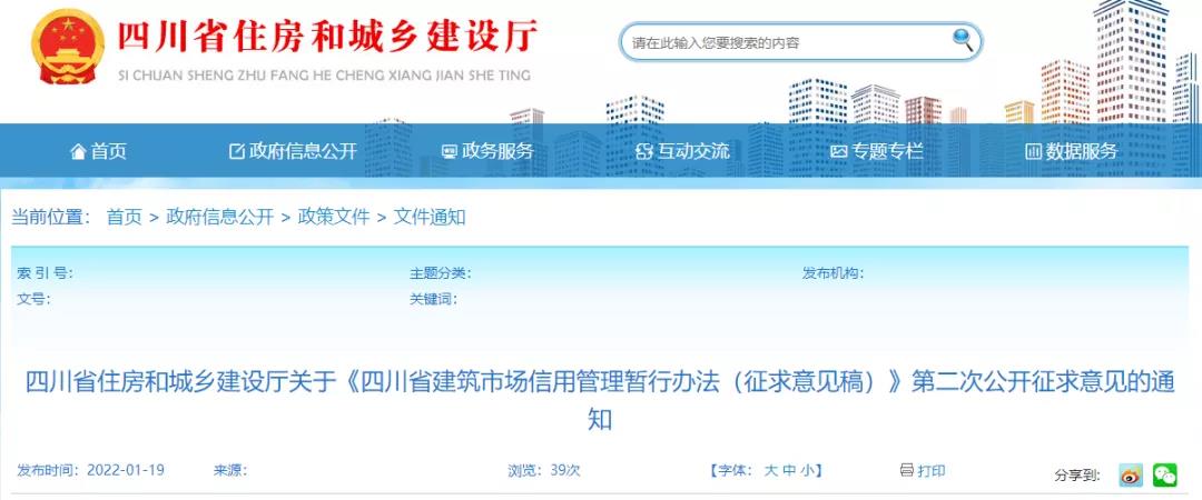省厅:5月1日起,拖欠工程款、骗取资质,将列入建筑市场主体“黑名单”! 省厅:5月1日起,拖欠工程款、骗取资质,将列入建筑市场主体“黑名单”!