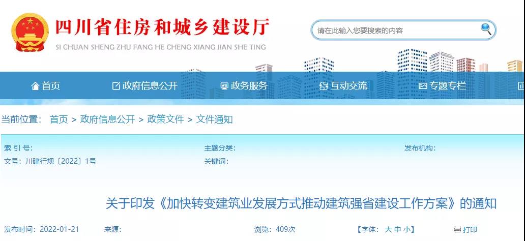 住建厅:全面推行异地远程评标!推行评定分离! 住建厅:全面推行异地远程评标!推行评定分离!