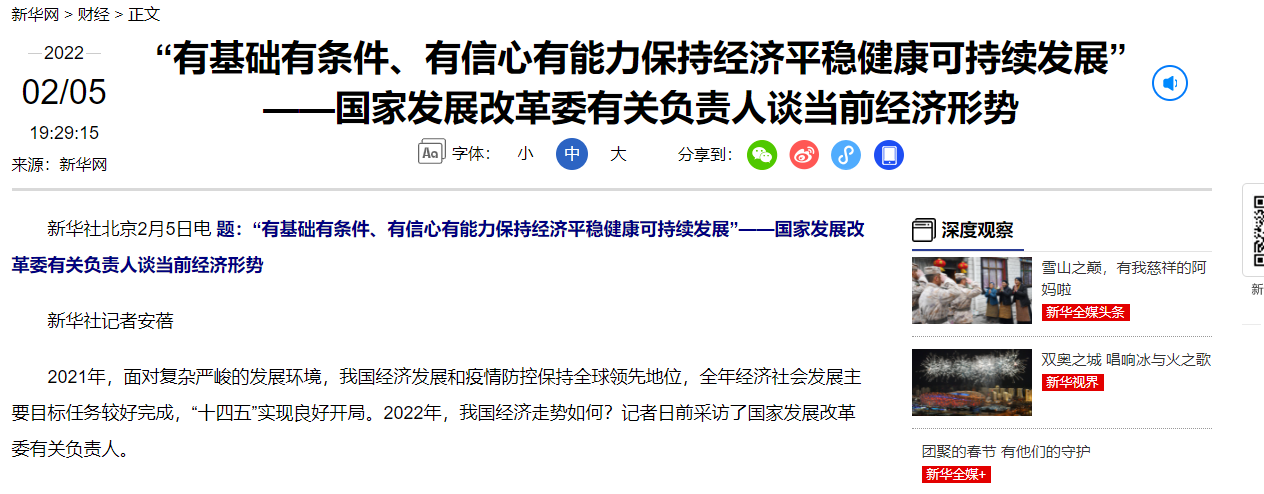 最新!国家发改委:适度超前开展基础设施投资! 最新!国家发改委:适度超前开展基础设施投资!