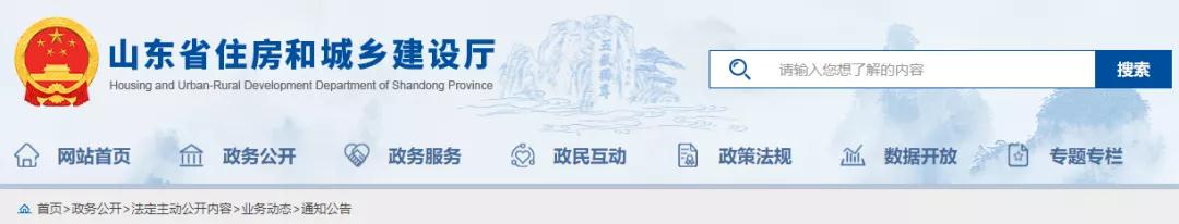 山东:擅自开复工的,顶格处罚!这6种情况一律不许开复工! 山东:擅自开复工的,顶格处罚!这6种情况一律不许开复工!