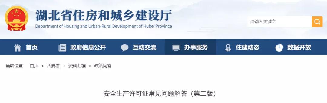 取消的建筑施工企业三级资质,其对应的安全生产许可证继续有效! 取消的建筑施工企业三级资质,其对应的安全生产许可证继续有效!