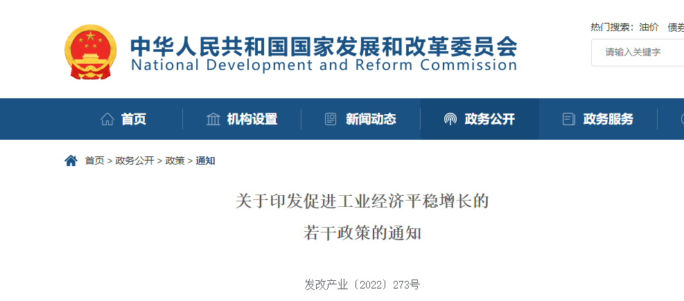 国家发改委发文！建筑业中小微企业减免税措施来了！