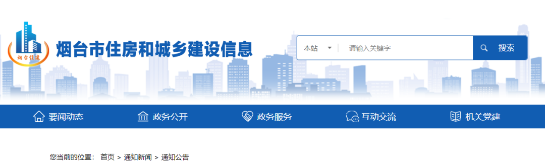 中标后不得变更或撤离项目经理、总监!关键岗位人员全勤在岗、人脸识别进出场考勤!山东一地发文 中标后不得变更或撤离项目经理、总监!关键岗位人员全勤在岗、人脸识别进出场考勤!山东一地发文
