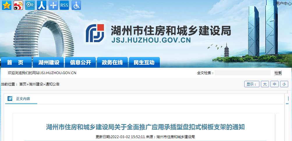 又一地规定:7月1日起,所有新开工工程模板支撑应推广使用承插型盘扣式钢管支架。 又一地规定:7月1日起,所有新开工工程模板支撑应推广使用承插型盘扣式钢管支架。