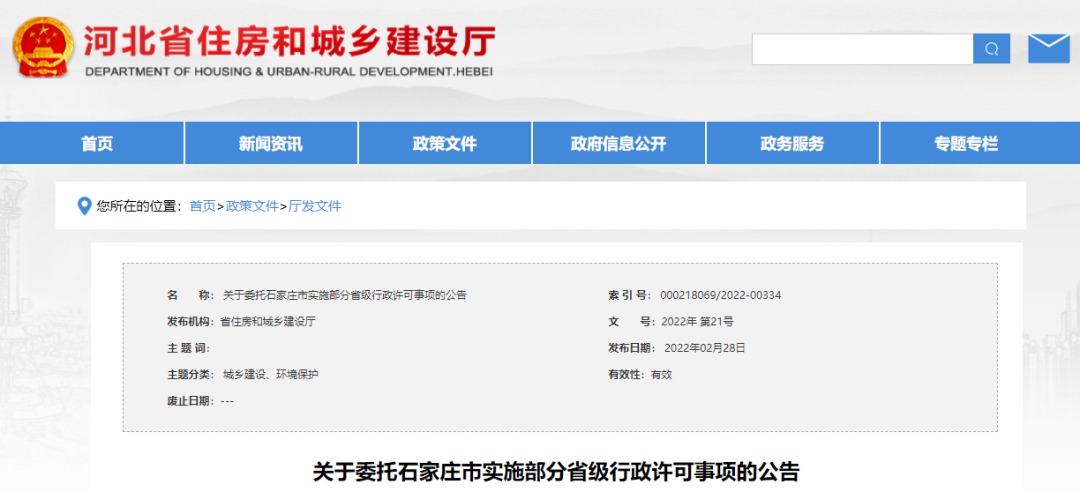 住建厅:3月8日起原省级资质审批权下放至市! 住建厅:3月8日起原省级资质审批权下放至市!