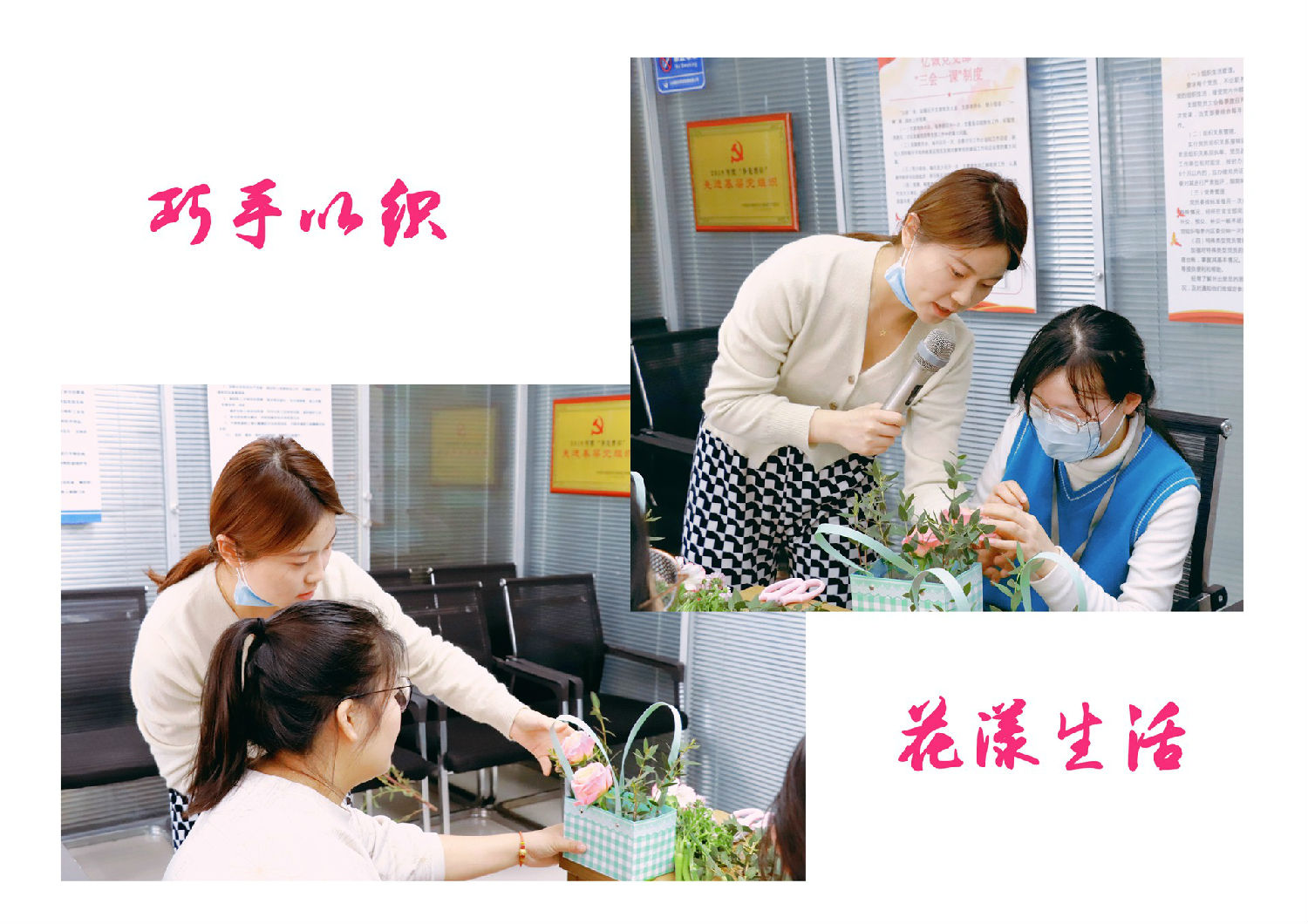 女神节专题|巾帼心向党,巧手绽风采 女神节专题|巾帼心向党,巧手绽风采