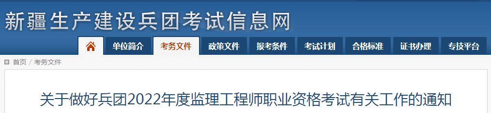新增四地!公布2022年监理考试报名时间! 新增四地!公布2022年监理考试报名时间!