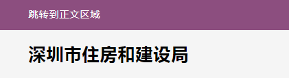 住建局:招标人未按要求发布招标计划的,不得开展招投标活动!4月1日起施行 住建局:招标人未按要求发布招标计划的,不得开展招投标活动!4月1日起施行