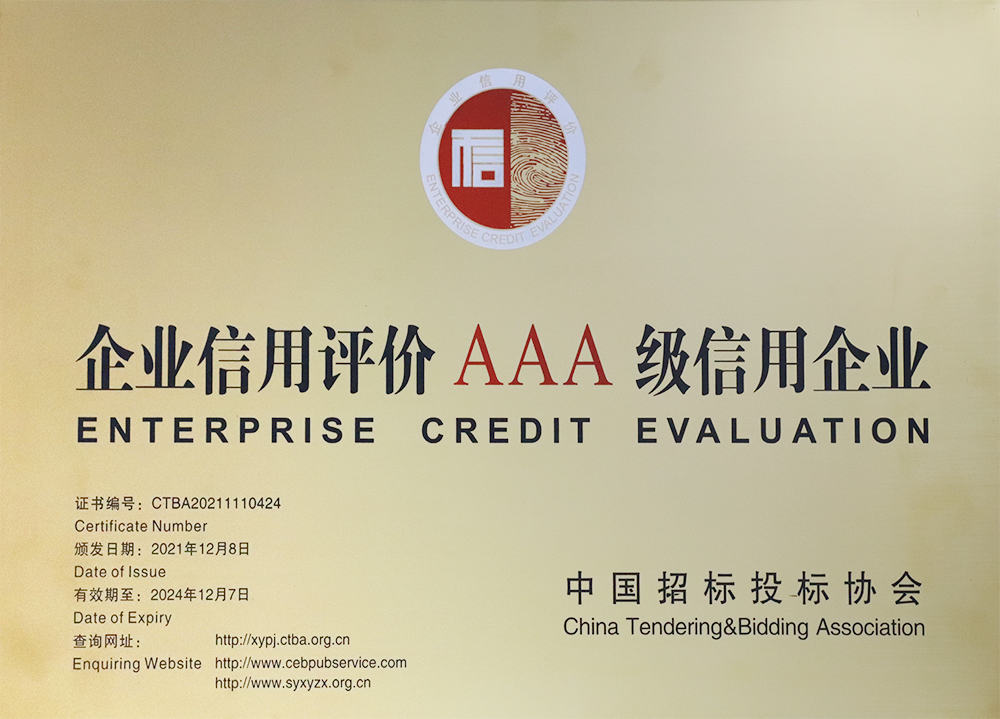 喜讯｜亿诚管理荣登2021年度陕西省招标代理机构百强第十八位