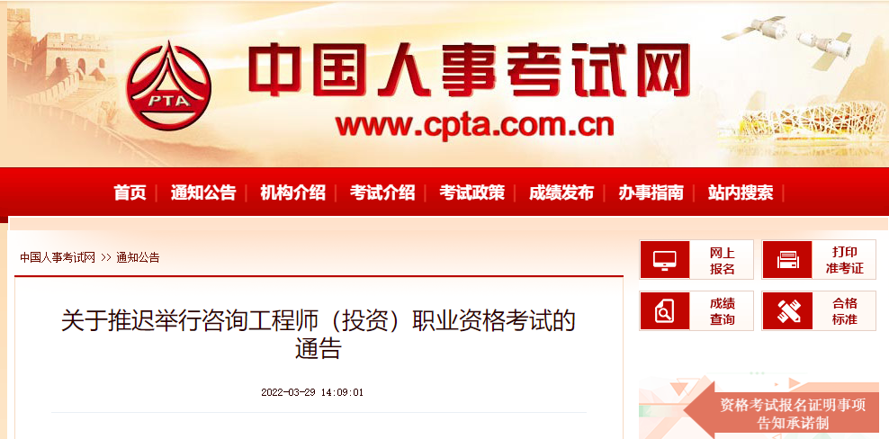 凉凉!官方公告:推迟考试! 凉凉!官方公告:推迟考试!