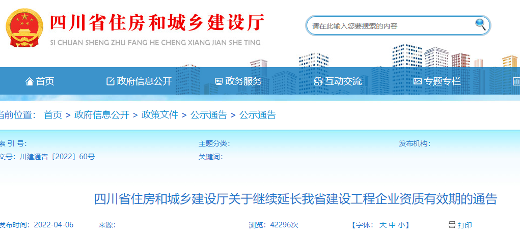 郑州市 | 拟出台《关于进一步加强全市建筑施工安全生产管理工作的实施意见》 郑州市 | 拟出台《关于进一步加强全市建筑施工安全生产管理工作的实施意见》