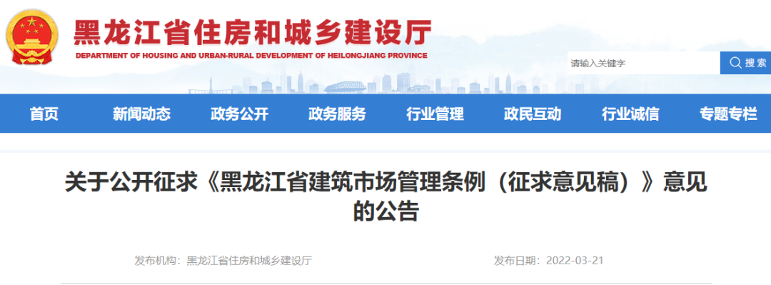 黑龙江：国有资金投资工程应当实行施工过程结算！竣工结算不得对已确认施工过程结算的部分重新核定