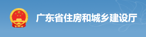 广东:4月15日前将工地的保安、厨师、采购、保洁等全额纳入实名制! 广东:4月15日前将工地的保安、厨师、采购、保洁等全额纳入实名制!