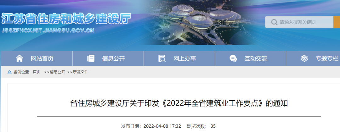 住建厅:明确“评定分离”适用范围、调整施工许可证办理限额、资质改革平稳过渡... 住建厅:明确“评定分离”适用范围、调整施工许可证办理限额、资质改革平稳过渡...