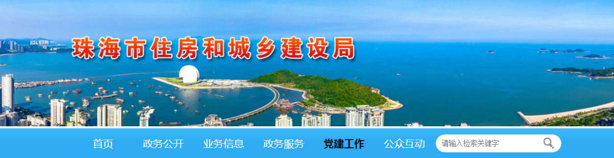 珠海市 | 25个工地被责令停工整改,缘由:疫情防控不力,存在施工安全隐患 珠海市 | 25个工地被责令停工整改,缘由:疫情防控不力,存在施工安全隐患