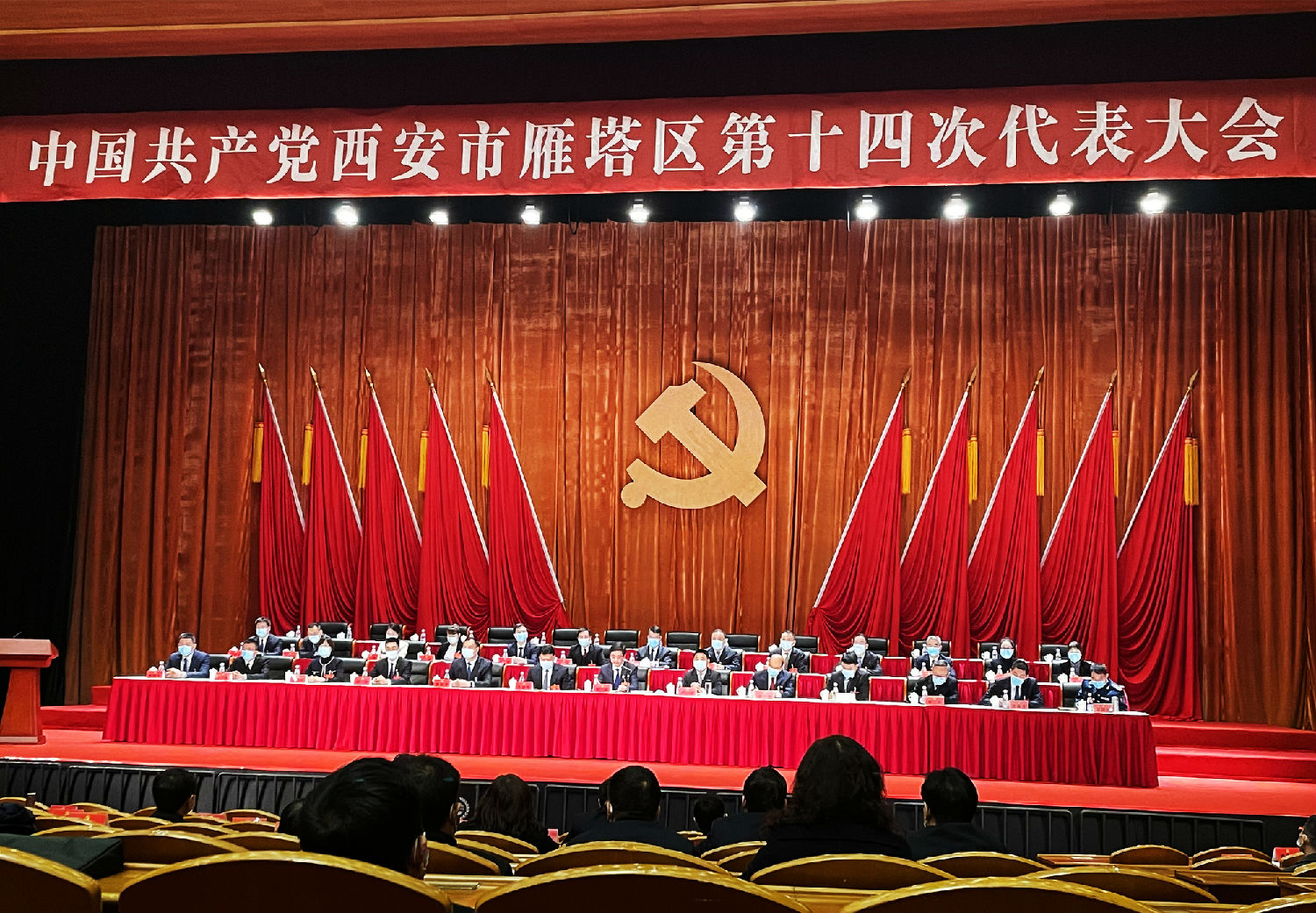中国共产党西安市雁塔区第十四次代表大会召开,亿诚公司党支部书记李楠参会 中国共产党西安市雁塔区第十四次代表大会召开,亿诚公司党支部书记李楠参会