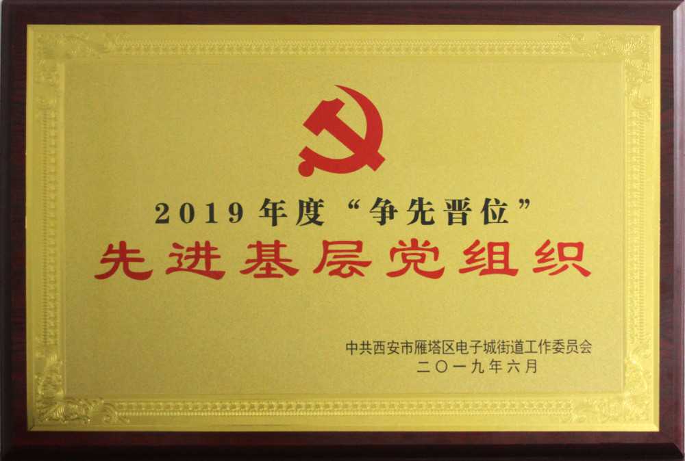 中国共产党西安市雁塔区第十四次代表大会召开,亿诚公司党支部书记李楠参会 中国共产党西安市雁塔区第十四次代表大会召开,亿诚公司党支部书记李楠参会