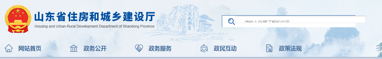 山东：即日起因防疫造成窝工、赶工等的费用，由发包人承担！工程建设疫情防控相关费用调整