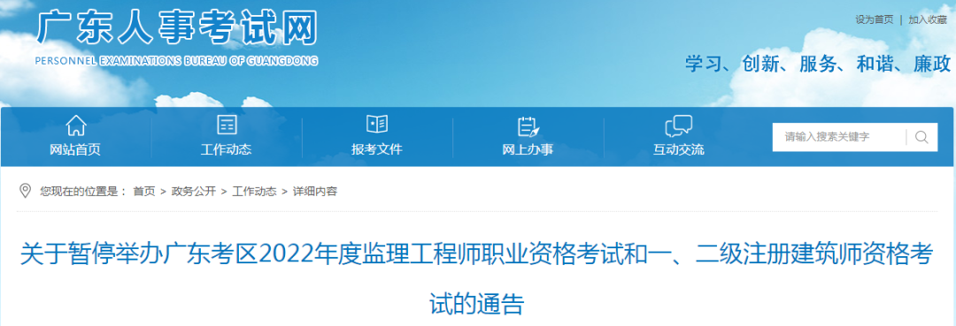 又有3省暂停监理考试!停考省市已达14个! 又有3省暂停监理考试!停考省市已达14个!